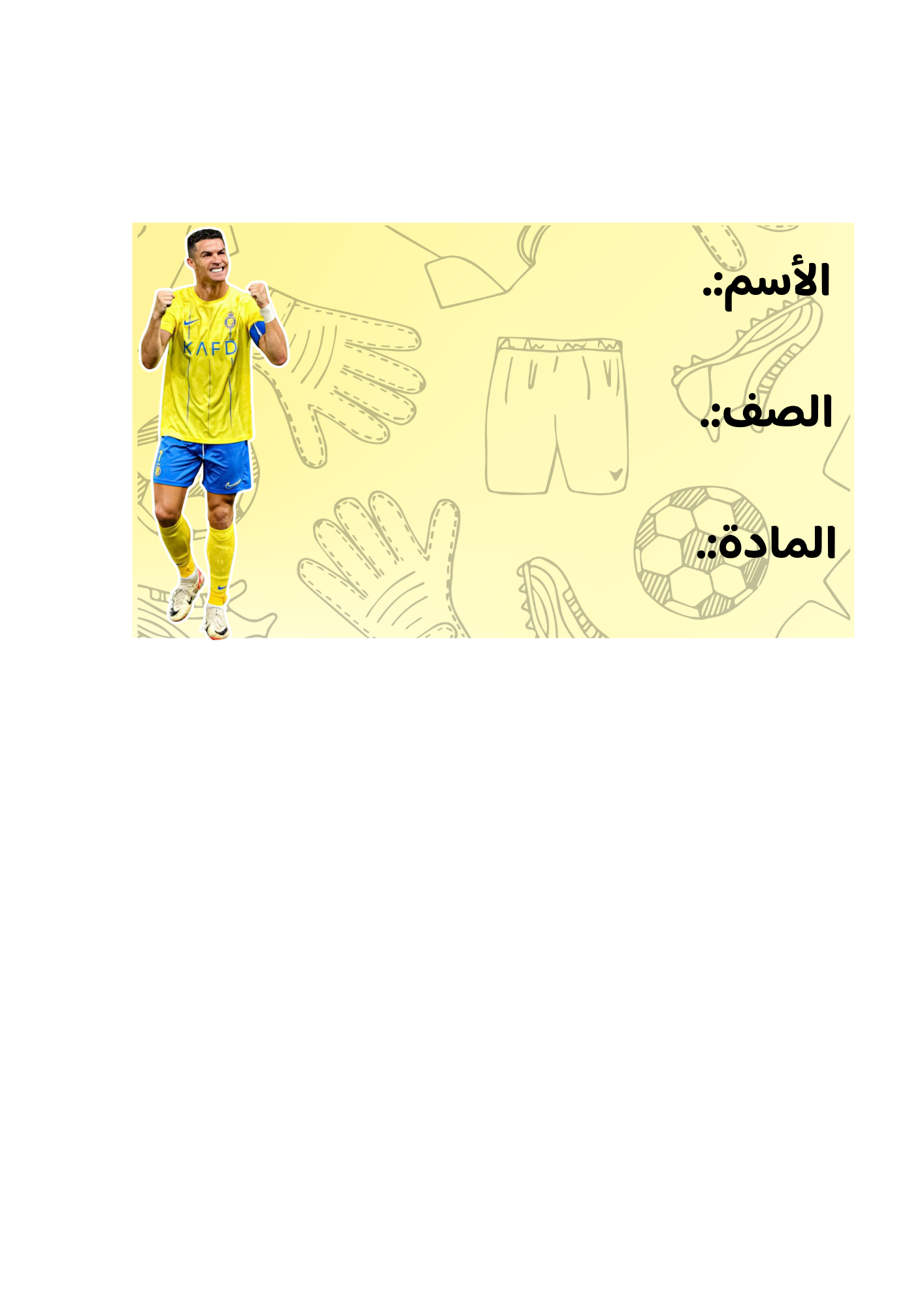 استكر  شخصية النصر 