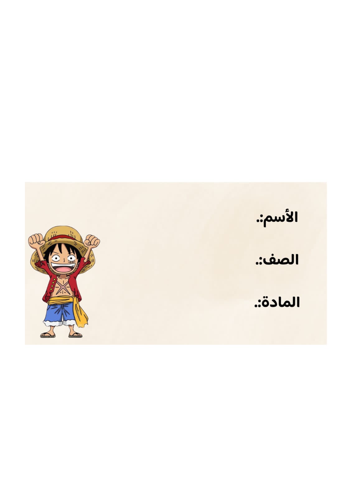 استكر شخصية لوفي 