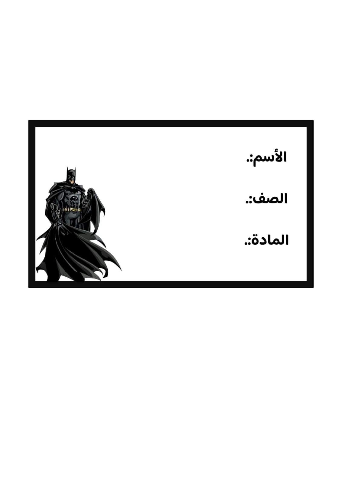 استكر شخصية باتمان
