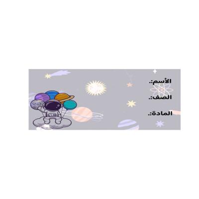 استكر اسم شخصية الفضاء 