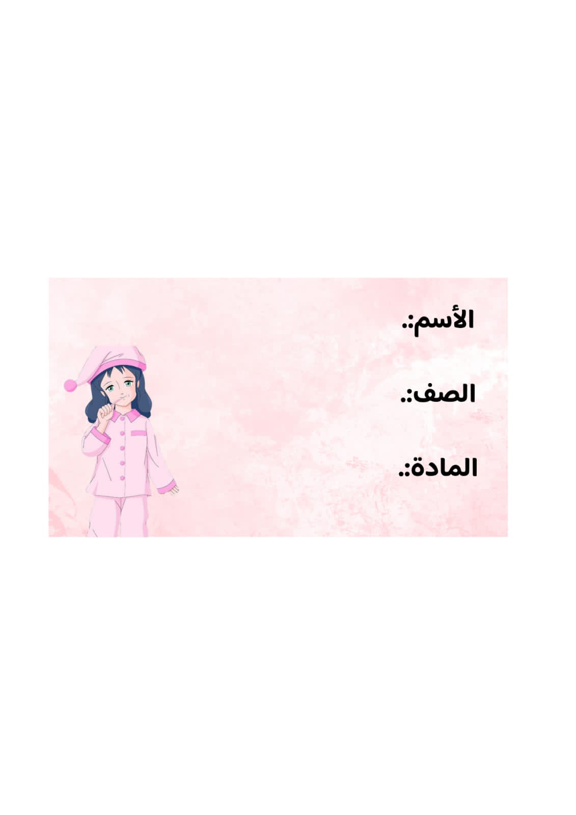 استكر شخصية سالي