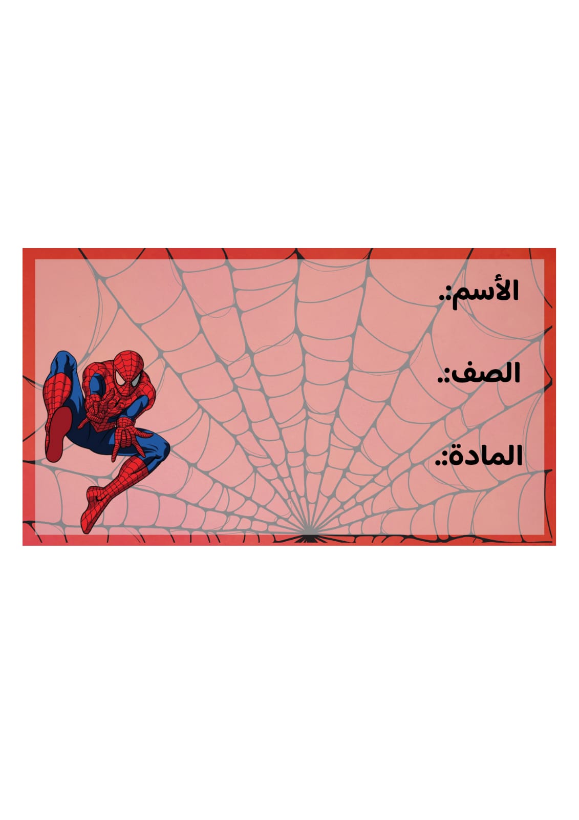 استكر اسم شخصية سبيدرمان