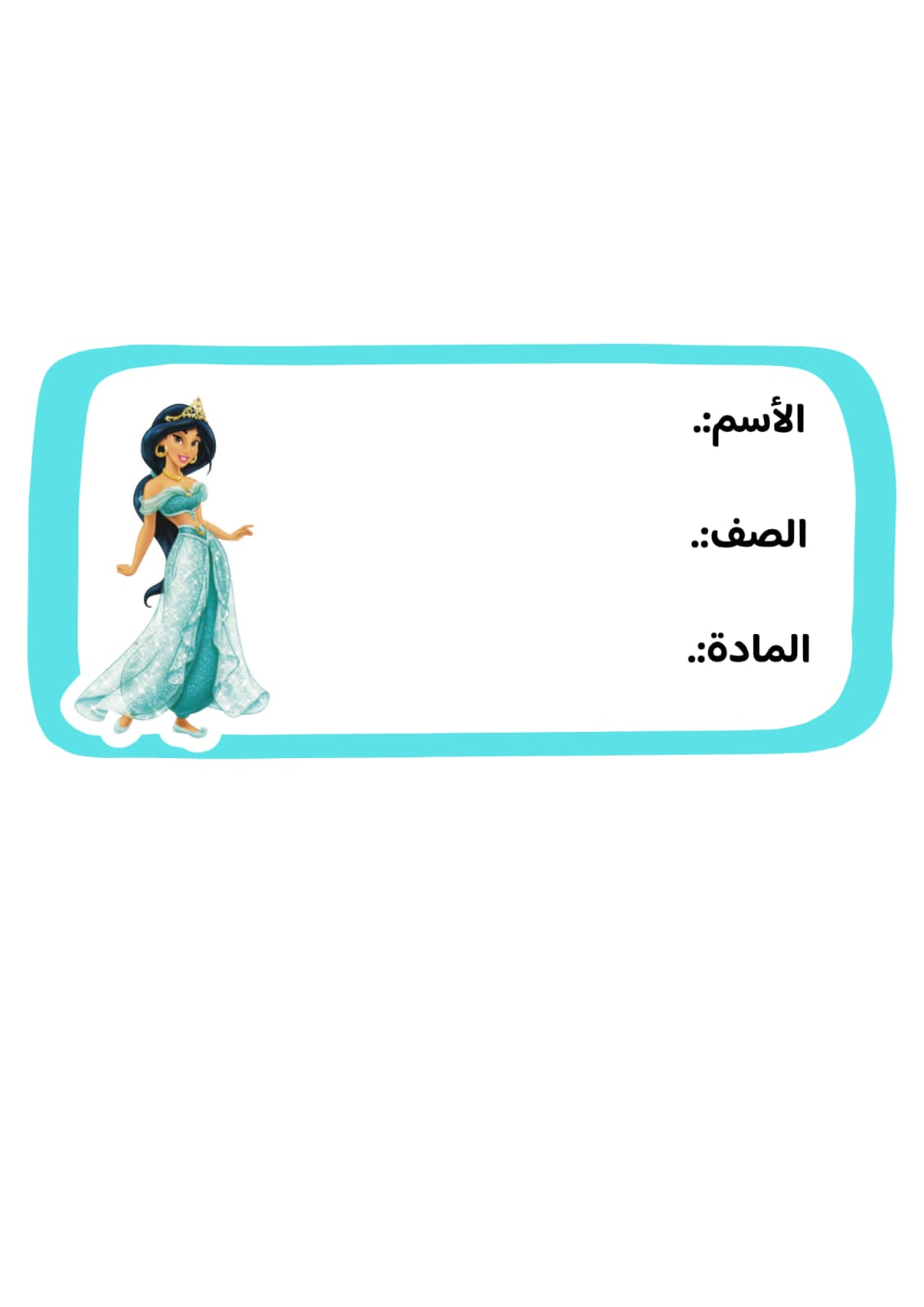 استكر اميرات ديزني 