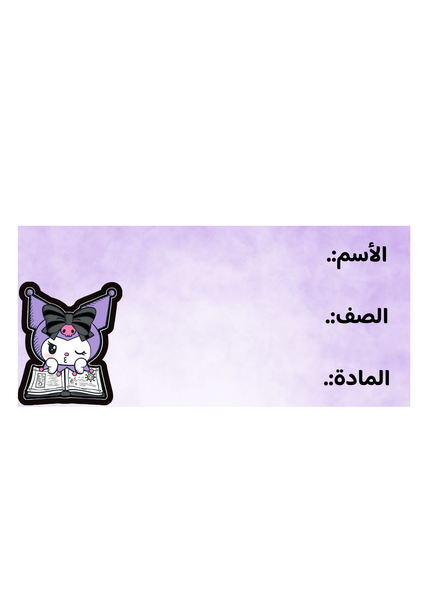 استكر شخصية كرومي 