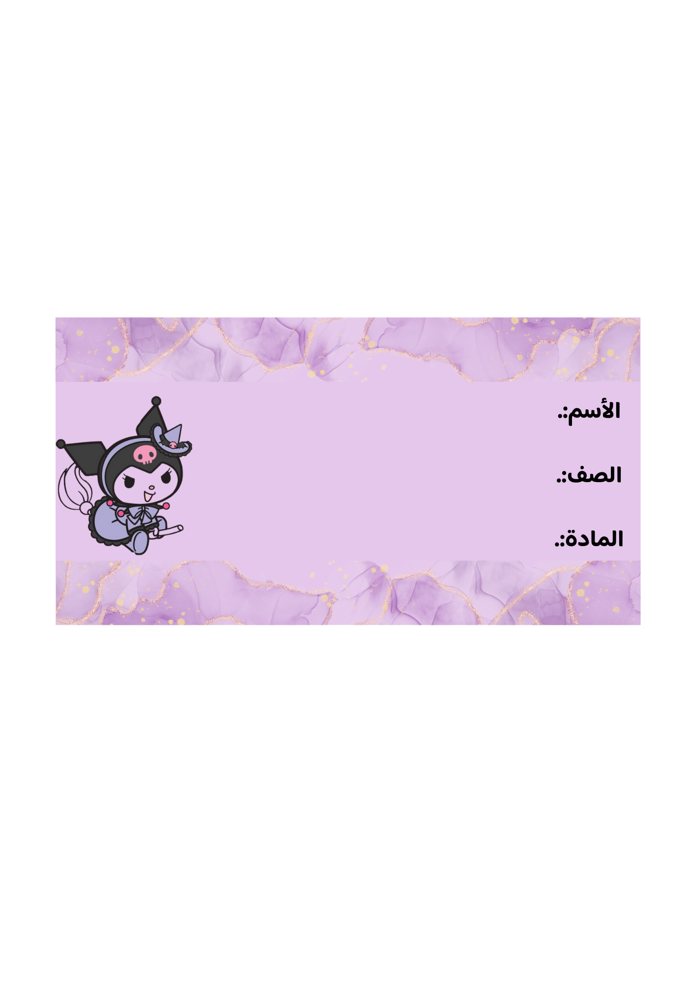 استكر شخصية كرو