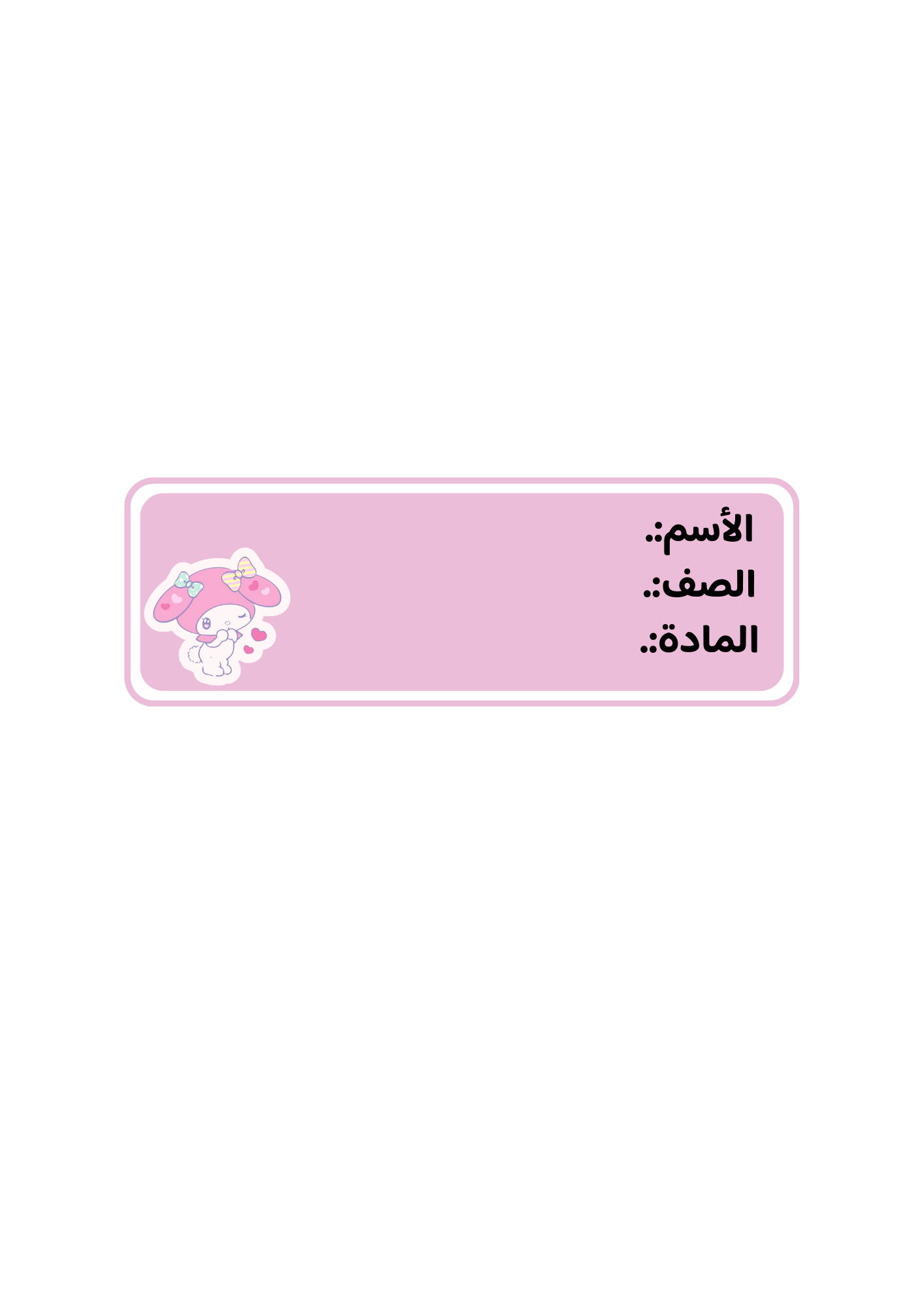 استكر شخصية   ملودي 
