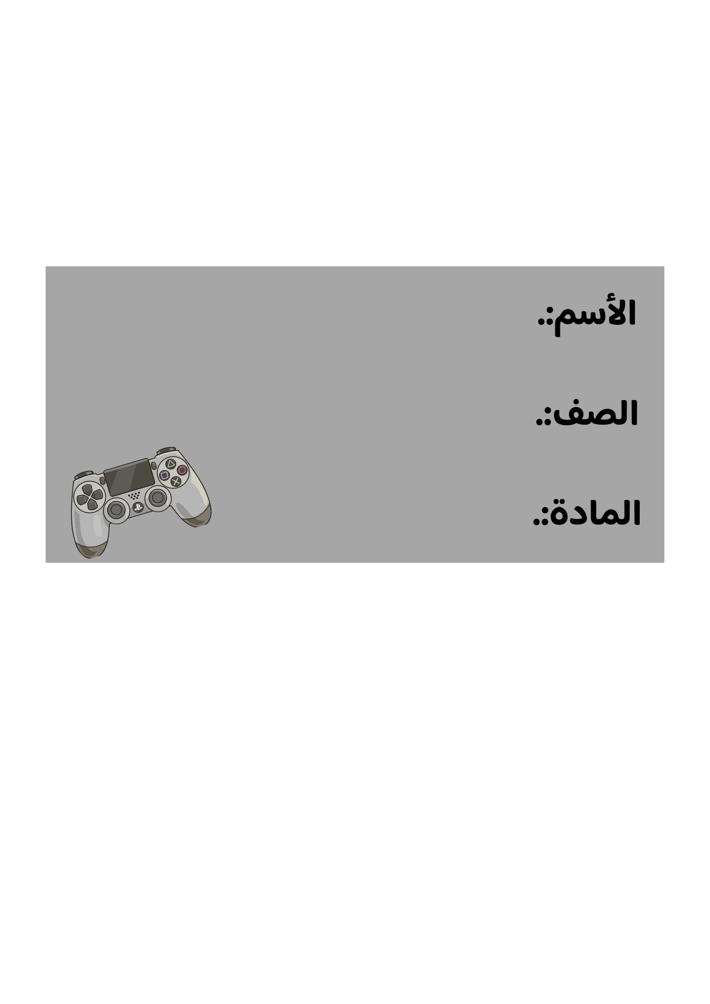 استكر سوني 