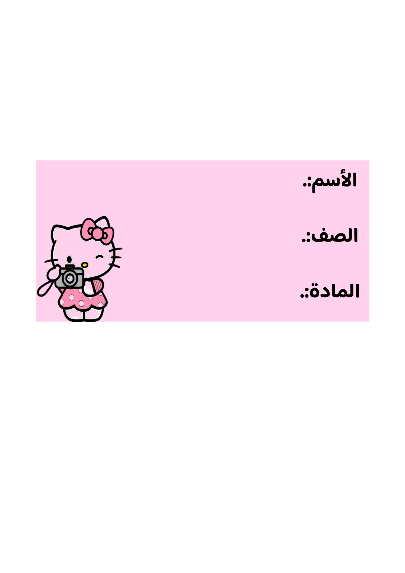 استكرات هيلوكاتي 