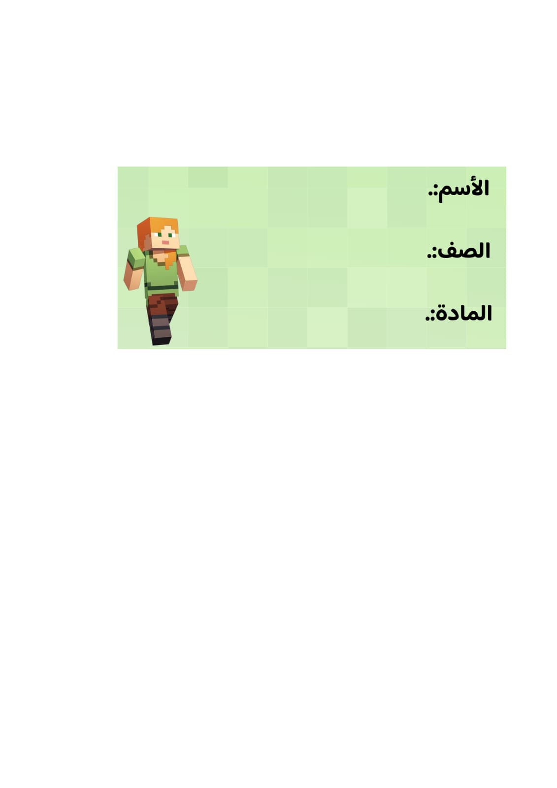استكر اسم شخصية ماين كرافت