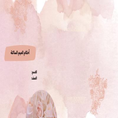 مطوية